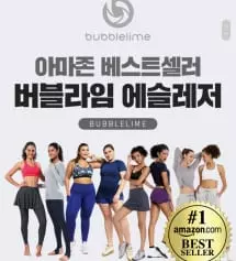 버블라임
