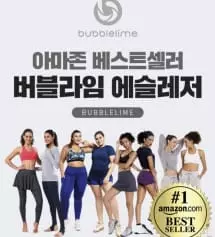 버블라임