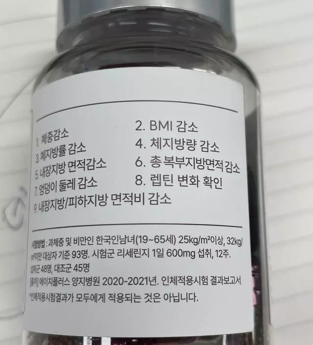 [네이버 스마트스토어 리뷰] 잘받앗어여 효과있으면 좋겠어여