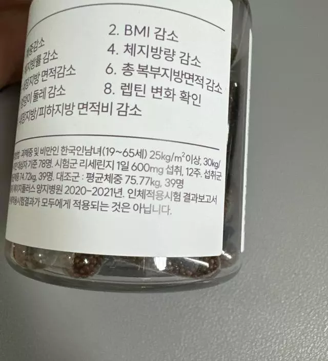 [네이버 스마트스토어 리뷰] 효과가잇믄지는 모르겟는데
