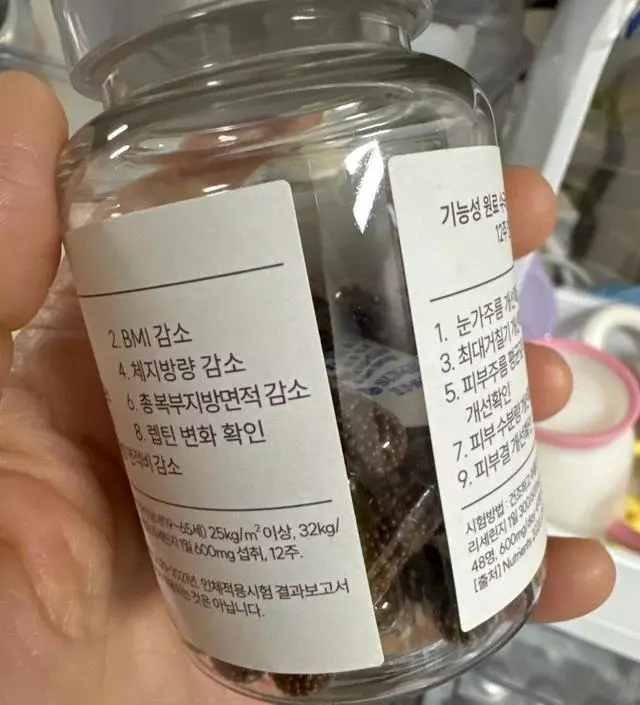 [네이버 스마트스토어 리뷰] 이제 먹은지 3일차입니다! 먹기 좋고 효과만 기다리고 있습니다🔥🔥