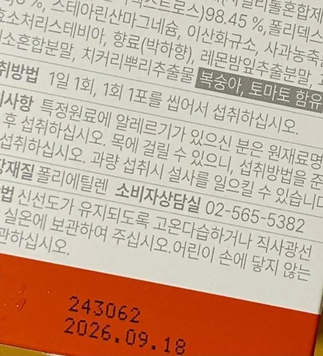 평소에 자극적이고 고칼로리인 음식을 자주 먹고 밀가루를 많이 먹는 편이라 애사비를 