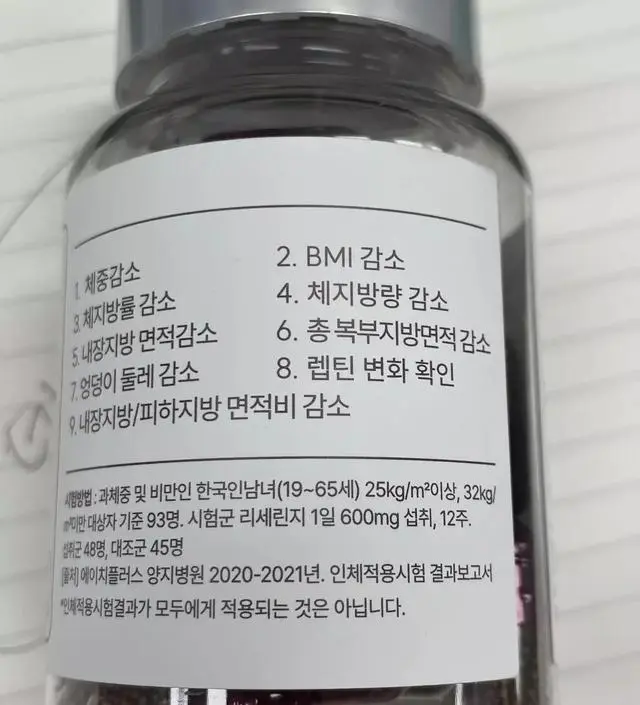 [네이버 스마트스토어 리뷰] 잘받앗어여 효과있으면 좋겠어여