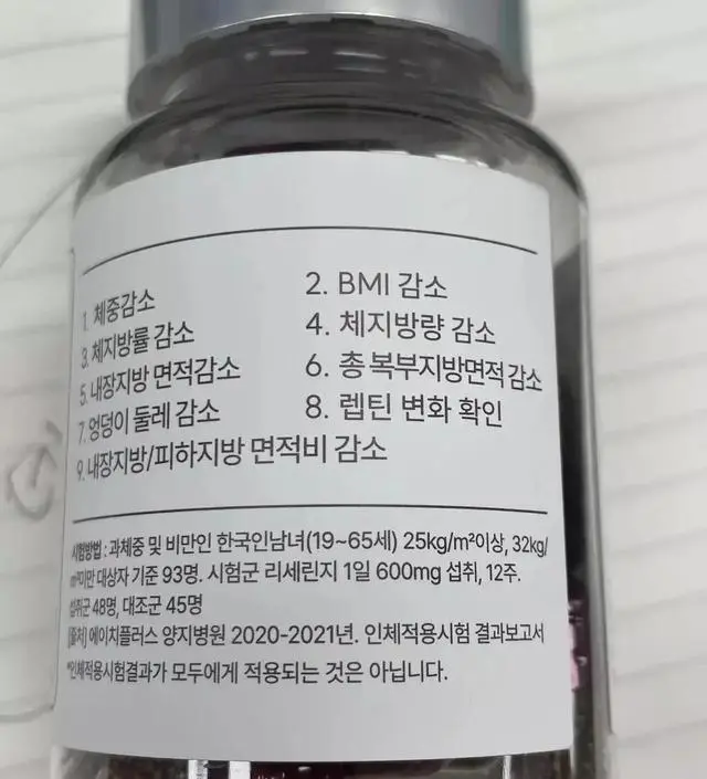 [네이버 스마트스토어 리뷰] 잘받앗어여 효과있으면 좋겠어여