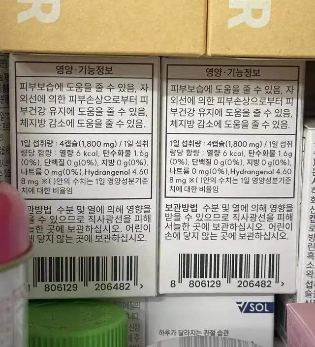 [네이버 스마트스토어 리뷰] 아침 저녁 4알씩 먹는 중이에요!! 효과있길 기대해봅니다