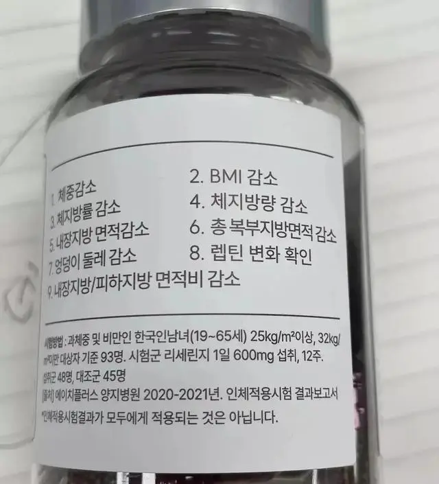 [네이버 스마트스토어 리뷰] 잘받앗어여 효과있으면 좋겠어여