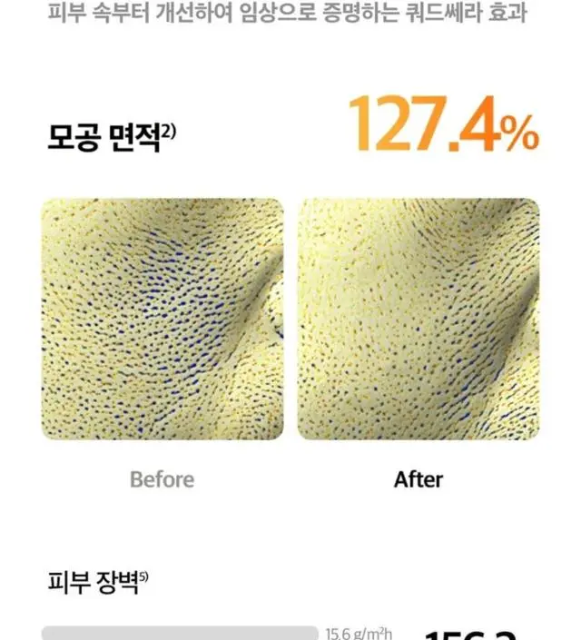 1회 사용후 속 건조가 많이 잡힌것 같아서  일단 만족합니다~~꾸준히 사용하면서다른 사