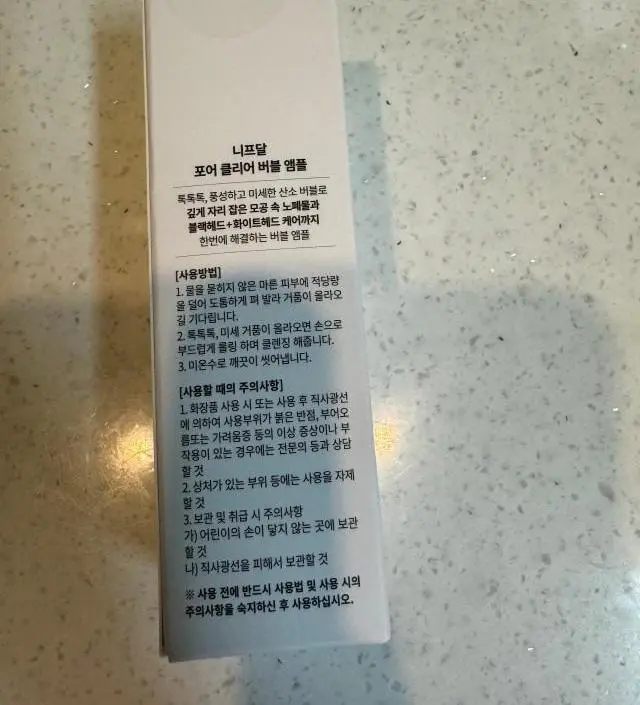 여름 지나고나서 부쩍 블랙헤드 관리에 소홀해졌더니 다시 거뭇거뭇하게 올라오는거 보