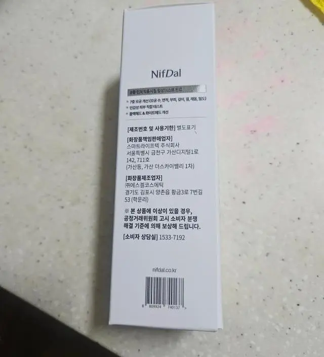 빠른배송 좋아요 ㅎㅎ
