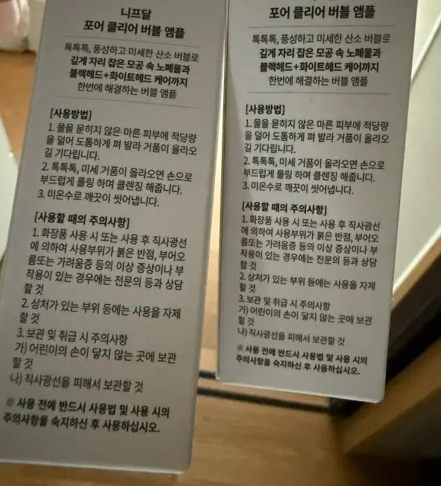 아직 사용전.. 블랙헤드 없어지길 바래요ㅜㅜ
