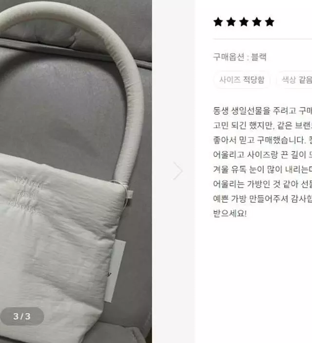 mucu and ebony ♥ Near Padding Bag /追跡付 Near Padding Bag _ Black - MUCU AND EBONY
